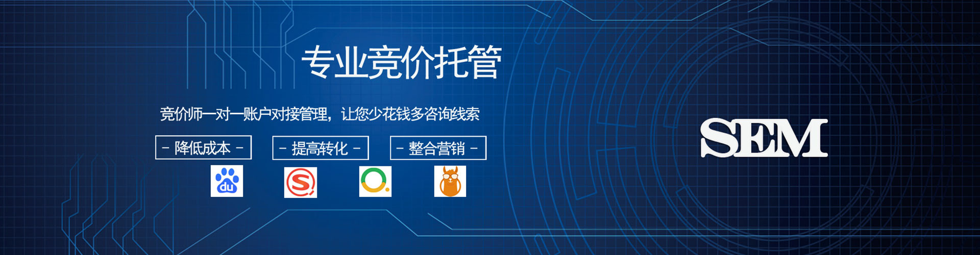 双阳sem代运营